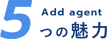 5つのポイント